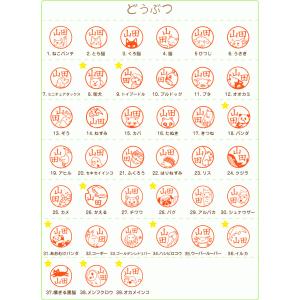 ジョインティJ9 別注品 ネーム印 イラストス...の詳細画像1
