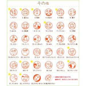 ジョインティJ9 別注品 ネーム印 イラストス...の詳細画像2