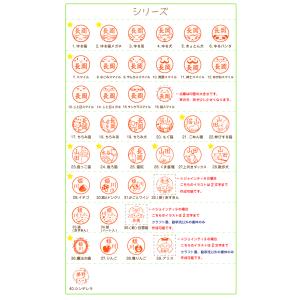 ジョインティJ9 別注品 ネーム印 イラストス...の詳細画像3