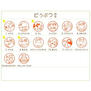 ジョインティJ9 別注品 ネーム印 イラストス...の詳細画像4