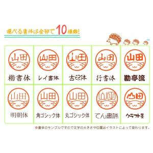 ジョインティJ9 別注品 ネーム印 イラストス...の詳細画像5