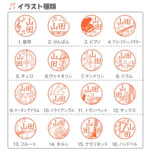 ジョインティJ9 印鑑 別注品 イラスト 音楽...の詳細画像1