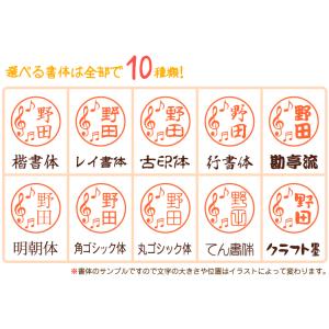 ジョインティJ9 印鑑 別注品 イラスト 音楽...の詳細画像3