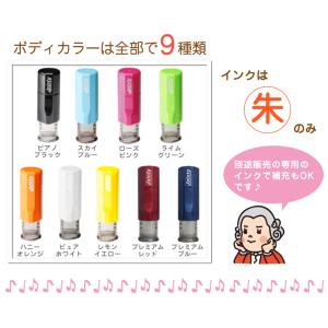 ジョインティJ9 印鑑 別注品 イラスト 音楽...の詳細画像4