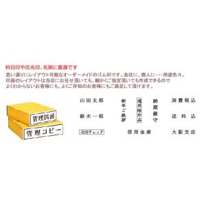 ゴム印 科目印 のべ木 別注品 角型 縦4mm...の詳細画像1