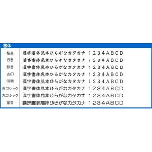 ゴム印 科目印 のべ木 別注品 角型 縦4mm...の詳細画像2