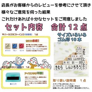 お名前スタンプ これさえあれば何もいらない 無...の詳細画像1