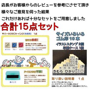 お名前スタンプ これさえあれば何もいらない 無...の詳細画像1