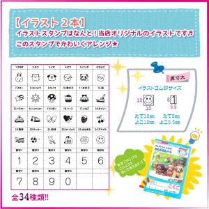 お名前スタンプ これさえあれば何もいらない 無...の詳細画像2