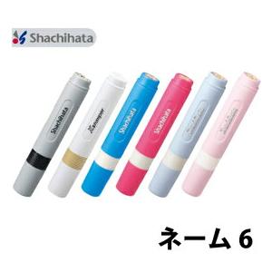 シャチハタ ネーム６ 別注品 ハンコ 印鑑 訂正印 ネーム印｜stamplab