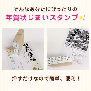 ゴム印 既製品 年賀状じまいスタンプ 2種類か...の詳細画像1