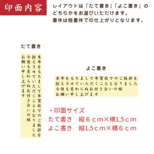 ゴム印 既製品 年賀状じまいスタンプ 2種類か...の詳細画像3