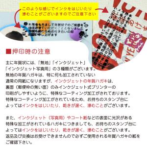 ゴム印 既製品 年賀状じまいスタンプ 2種類か...の詳細画像4