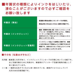 ゴム印 既製品 年賀状じまいスタンプ 2種類か...の詳細画像5