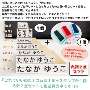 マルチスタンプ台 お名前スタンプ おなまえスタ...の詳細画像1