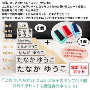 マルチスタンプ台 お名前スタンプ おなまえスタ...の詳細画像2