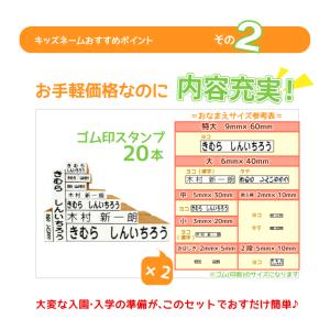 お名前スタンプ きょうだい2人分のセット きょ...の詳細画像2