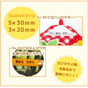 お名前スタンプ おためしセット キッズネーム ...の詳細画像2