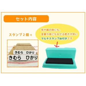 お名前スタンプ おためしセット キッズネーム ...の詳細画像3