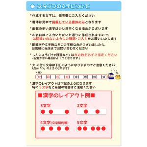お名前スタンプ 漢字セット はんこ スタンプ ...の詳細画像5