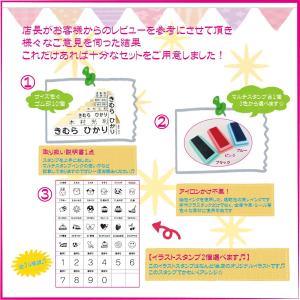 お名前スタンプ コスパ最強 イラストもツイてる...の詳細画像2