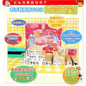 お名前スタンプ 豪華21点セット キッズネーム...の詳細画像1