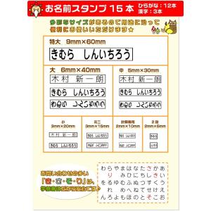 お名前スタンプ 豪華21点セット キッズネーム...の詳細画像3