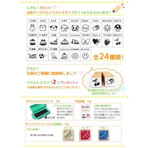 お名前スタンプ 入園セット ゴム印8本 はんこ...の詳細画像2