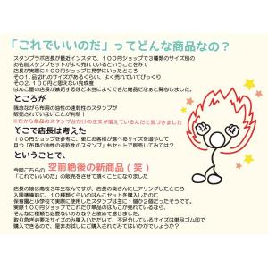 お名前スタンプ サイズが選べる3点セット スタ...の詳細画像3