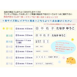 お名前スタンプ サイズが選べる3点セット スタ...の詳細画像4