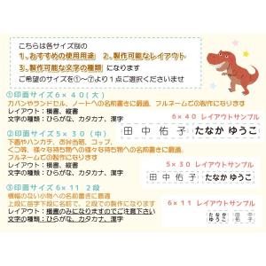 お名前スタンプ サイズが選べる3点セット スタ...の詳細画像5