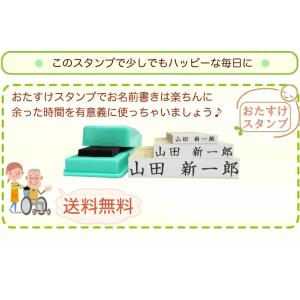 お名前スタンプ 介護用 おむつ 入院 入園 介...の詳細画像1