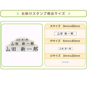 お名前スタンプ 介護用 おむつ 入院 入園 介...の詳細画像2