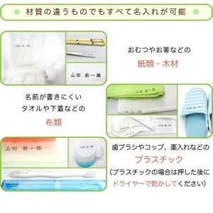 お名前スタンプ 介護用 おむつ 入院 入園 介...の詳細画像5