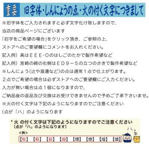 お名前スタンプ ゴム印 単品 2×10mm角 ...の詳細画像2