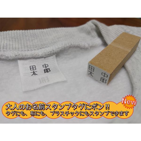 お名前スタンプ 大人用タグにポン 合計２点セット 介護 おむつ 入院  介護施設 病院 地震 震災 ...