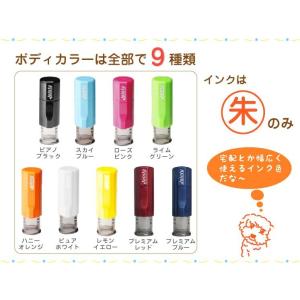 ジョインティJ9 別注品 ぽちゃシリーズ お名...の詳細画像2