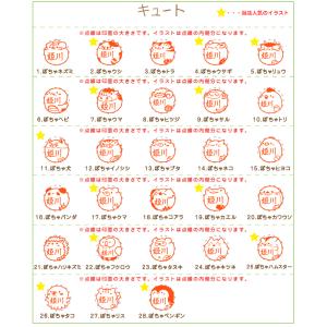 ジョインティJ9 別注品 ぽちゃシリーズ お名...の詳細画像4