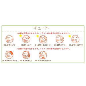 ジョインティJ9 別注品 ぽちゃシリーズ お名...の詳細画像5