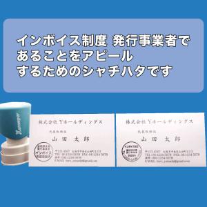 インボイス制度発行事業者 アピールスタンプ シャチハタ 宅配便で発送 丸型印２０号 直径２０ｍｍ　別注品 はんこ｜stamplab