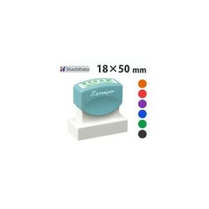 シャチハタ 角型印１８５０号 住所印 印鑑 別注品 ハンコ 宅配便で発送