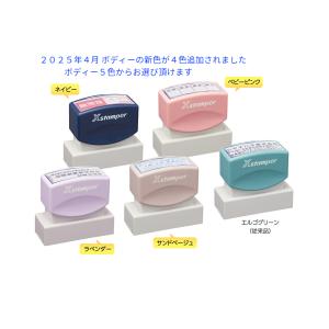 シャチハタ 角型印2060号 住所印 印鑑 別...の詳細画像1
