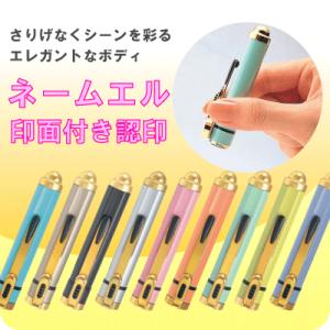 シャチハタ ネームエル 既製品 ハンコ 印鑑｜stamplab