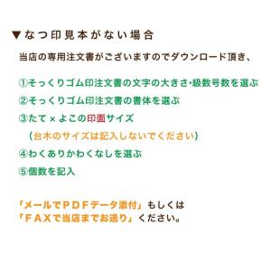 ゴム印 縦5mm横20mmまで そっくりゴム印...の詳細画像3