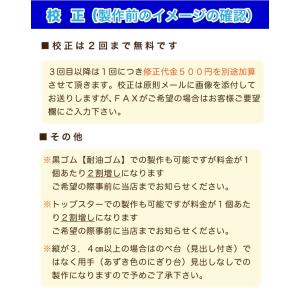ゴム印 縦5mm横20mmまで そっくりゴム印...の詳細画像5