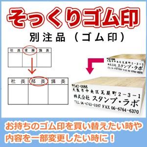 ゴム印 縦２０ｍｍ横８０ｍｍまで そっくりゴム印 のべ木 別注品 角型 ２０８０ オーダーメイド 送...