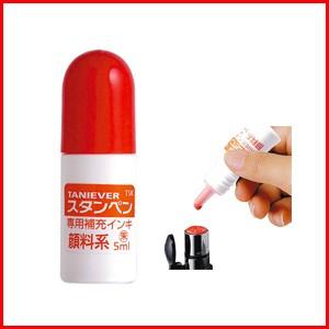 サンビー スタンペン専用補充インク 5ccボトルタイプ kp