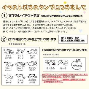 お名前スタンプ イラスト付きNew無敵セット ...の詳細画像3