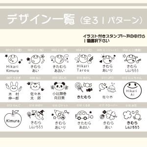 お名前スタンプ イラスト付きNew無敵セット ...の詳細画像4