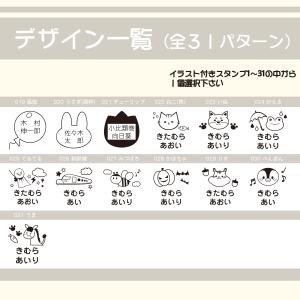 お名前スタンプ イラスト付きNew無敵セット ...の詳細画像5